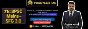 Pragyesh ias sfg batch 3.0