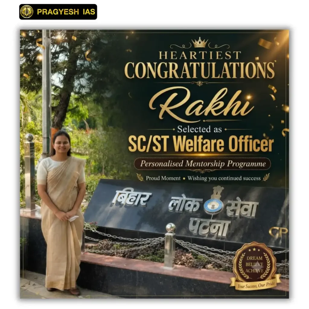 rakhi-pragyesh-ias-70th-bpsc-result
